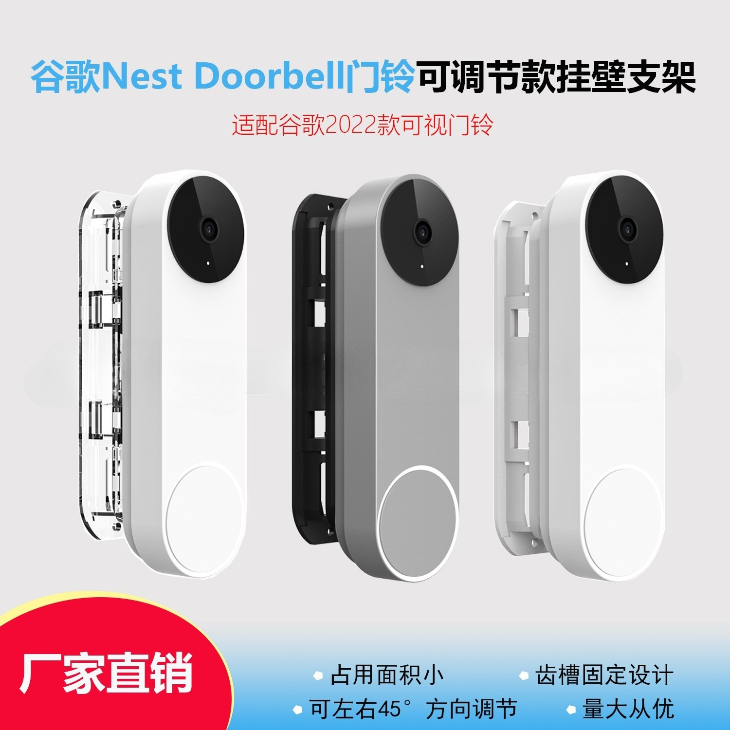現貨熱賣適用于谷歌2022款門鈴支架角度可調節門鈴支架耐用