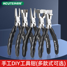 diy手工多功能绕线尖嘴钳圆嘴弧形卷圈平嘴弯嘴拼装拉丝拔线钳