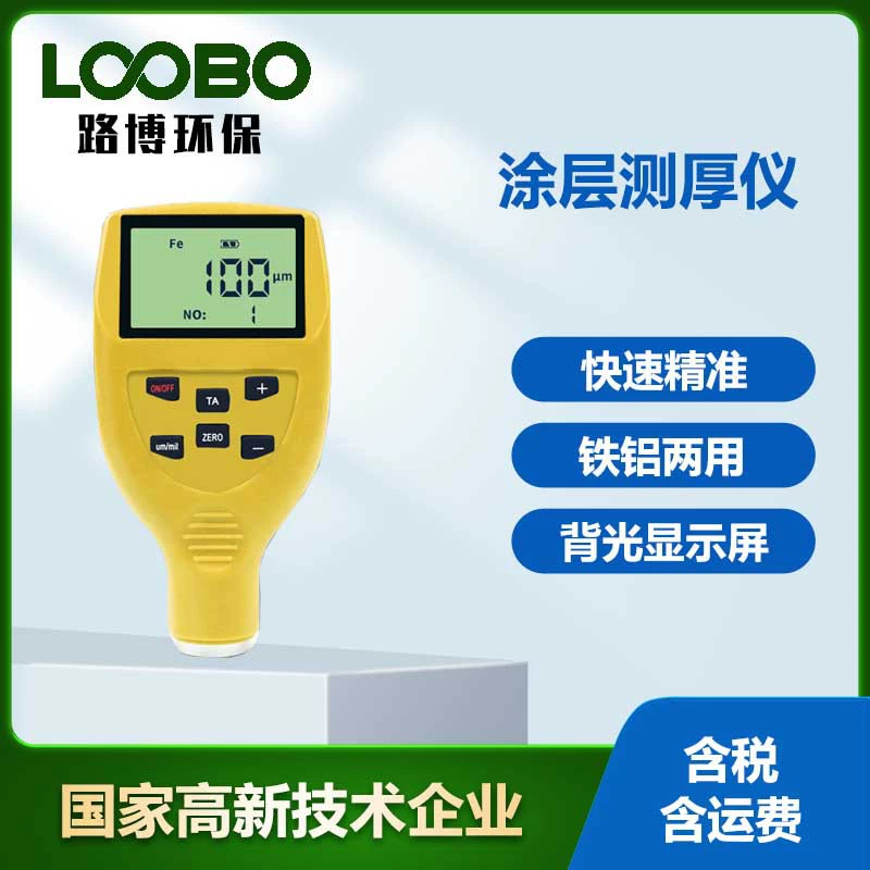 Портативный лакированная пленка детектор краски оцинкованный слой слой толщиномера высокоточный мембранный датчик толщины