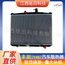 16400-0P420汽车散热器水箱适用于丰田汉兰达混合动力版