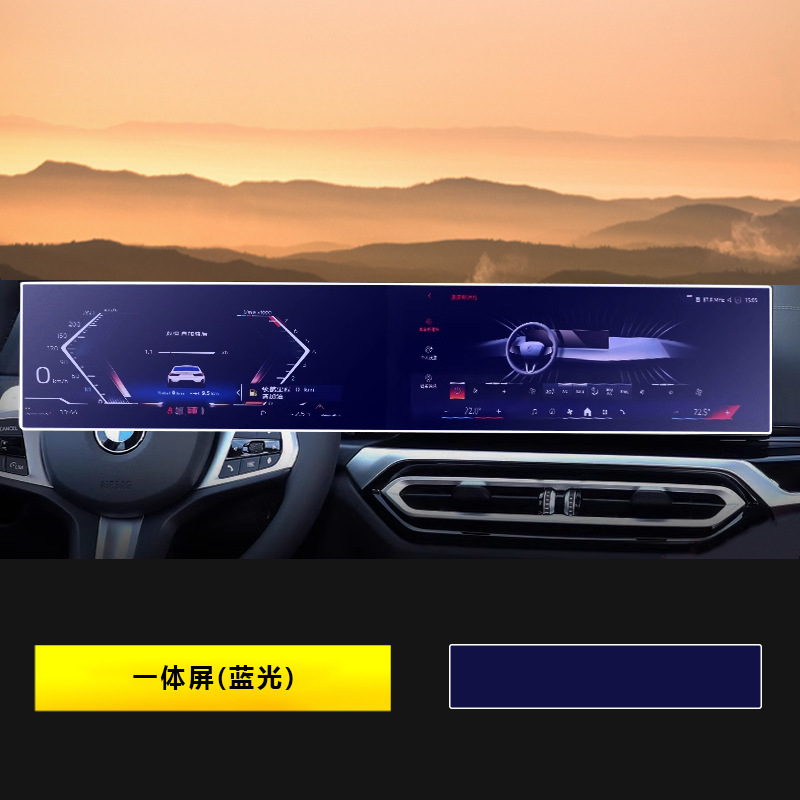 BMW – Tempered Film for Car interior film - 25-26-bmw-x3-integrated-screen-blue-light
