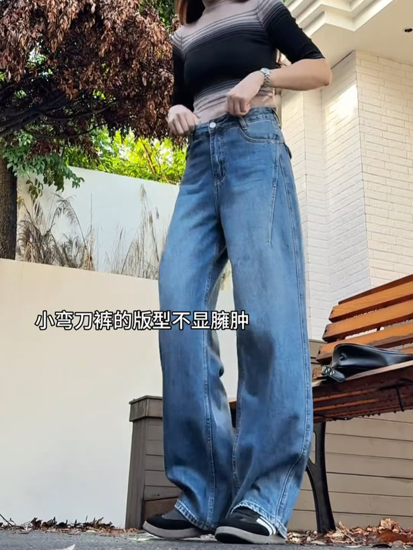 复古蓝弯刀牛仔裤女2025年秋季小个子梨型身材高腰显瘦直筒阔腿裤|undefined