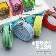 240w磁吸硅胶快充数据线5A锌合金磁铁适用苹果PD安卓三星typec