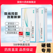 镜沐康深度清洁角膜塑形镜ab液除蛋白OK镜RGP硬性隐形眼镜冲洗GX1