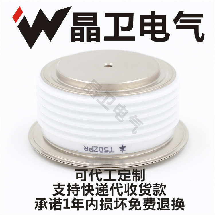 T50ZPR 凸型 晶卫电气