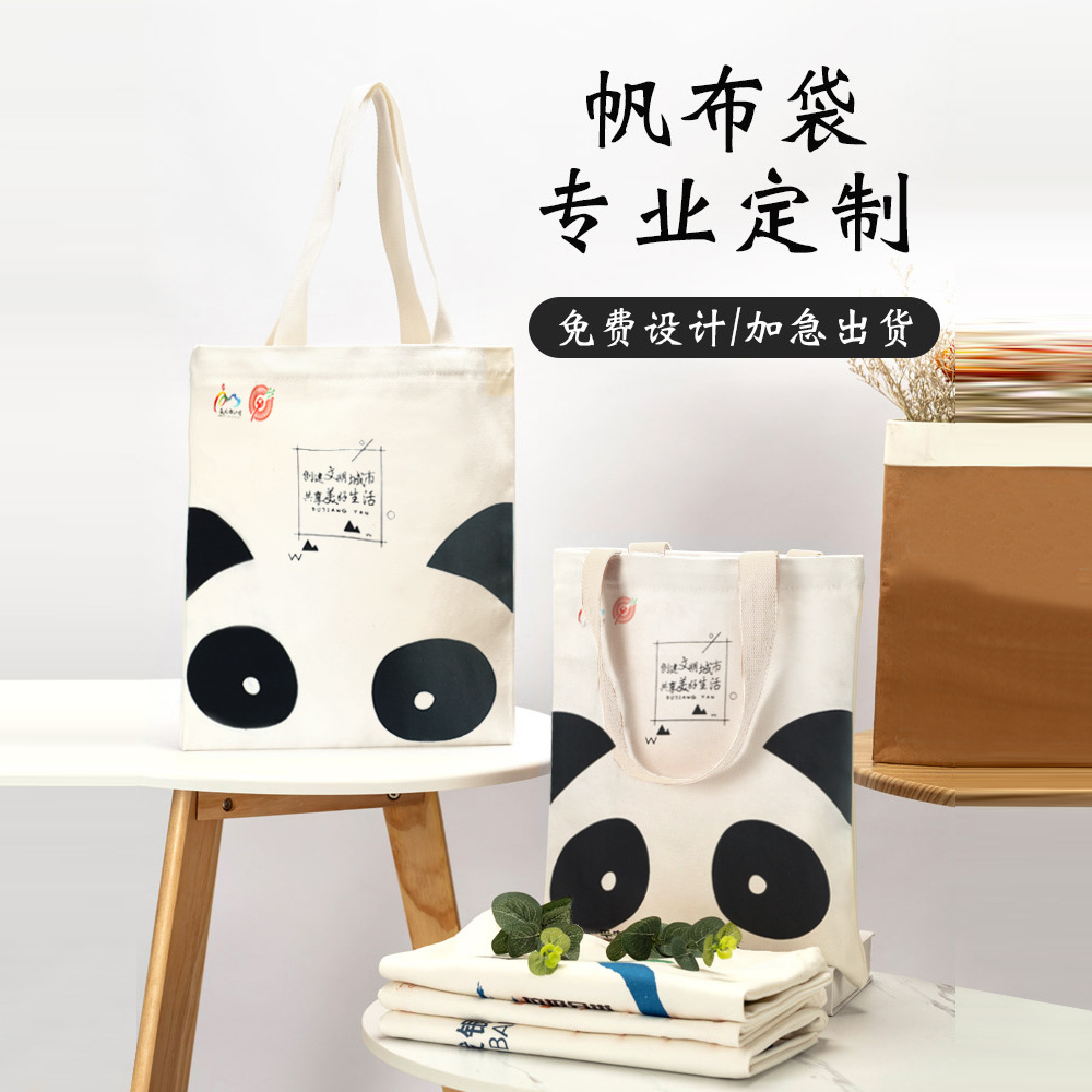全棉涤棉化纤帆布手提袋印刷图案LOGO时尚空白帆布袋大容量帆布包