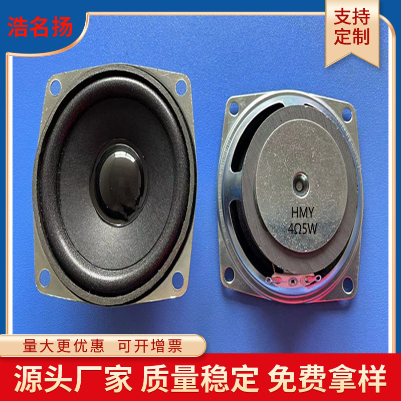 现货2.5寸66mm方形外磁泡边黑帽8Ω3W/4Ω5W喇叭扬声器