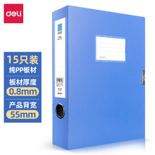 ����15ֻ55mmA4�����ļ��е��������Ϻ����ɺ� ����칫��Ʒ27043