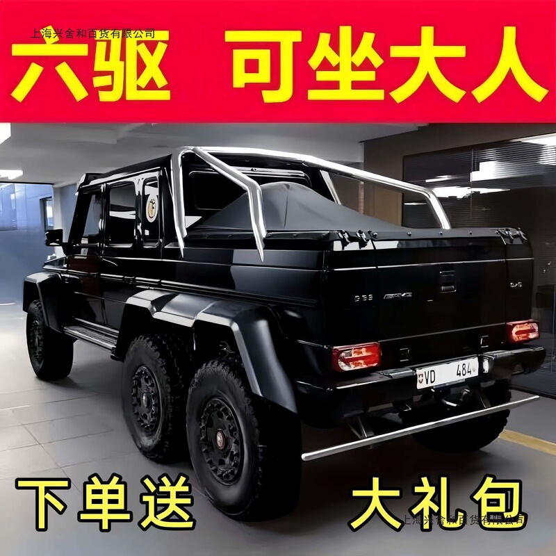 Mercedes-Benz G-Class Children's Electric Car, Four or Six Wheels, Parent-Child Vehicle with Remote Control, Battery-Powered Toy Car for Boys and Girls