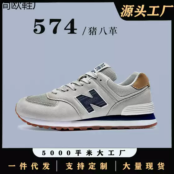 Cross-border Daifa 574 sneaker Men's Spring and Autumn New Bailun Cool Running Shoes Women's Putian Autumn Leisure Couple Men