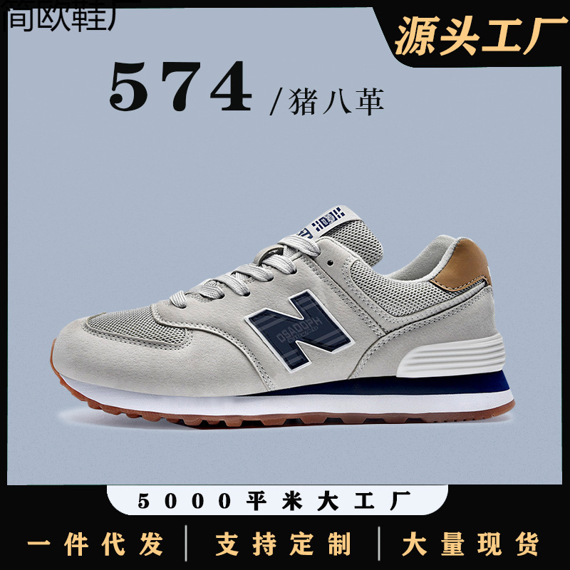 Cross-border Daifa 574 sneaker Men's Spring and Autumn New Bailun Cool Running Shoes Women's Putian Autumn Leisure Couple Men