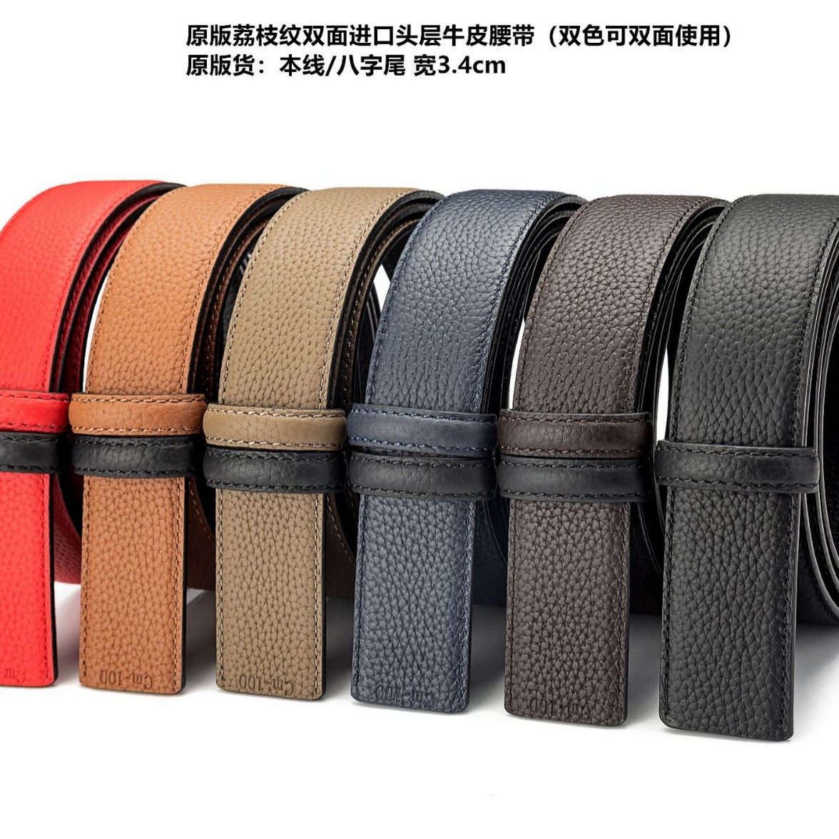 Elite quality double-sided import leather belt