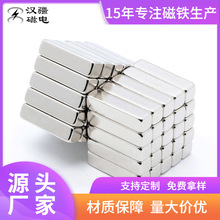 长方形磁铁高吸力强磁铁马达电机磁铁n52高强磁方形磁铁片工厂