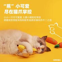 afp逗猫棒猫玩具胡萝卜鱼仿真自嗨猫薄荷包玩偶幼猫磨牙猫咪用品