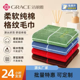 洁丽雅毛巾全棉a类6300-1 纯棉柔软吸水洗脸巾礼品团购