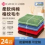 洁丽雅吸水柔软团购毛巾