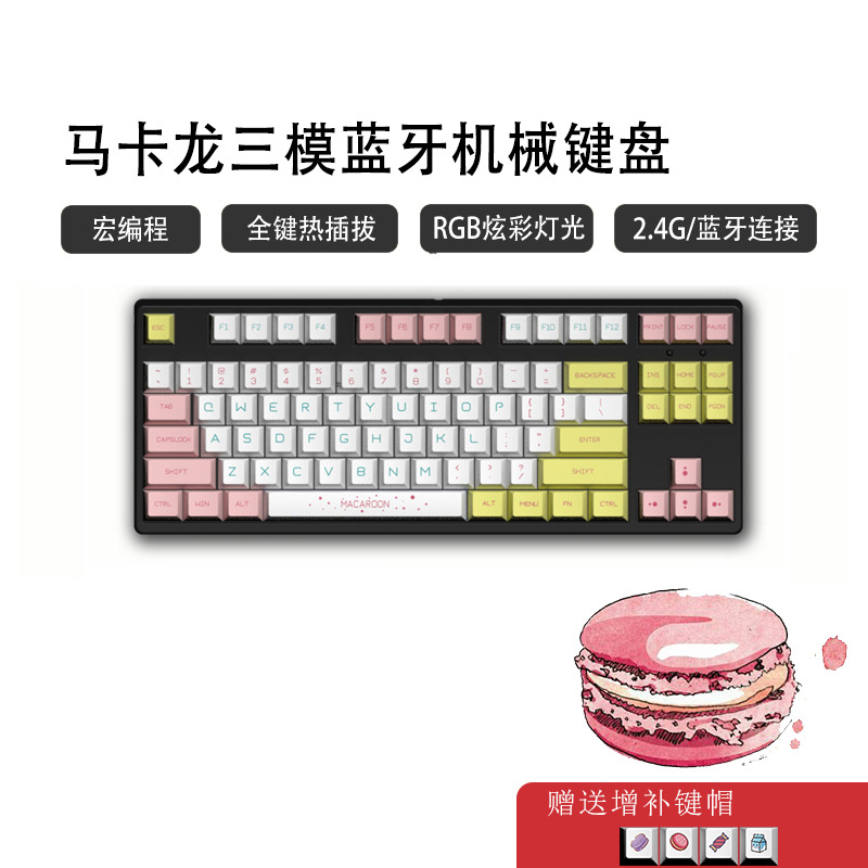 87 teclas inalámbricas Bluetooth tres modos pequeños juegos de teclado mecánico de deportes electrónicos chicas de oficina lámpara RGB en caliente tema PBT