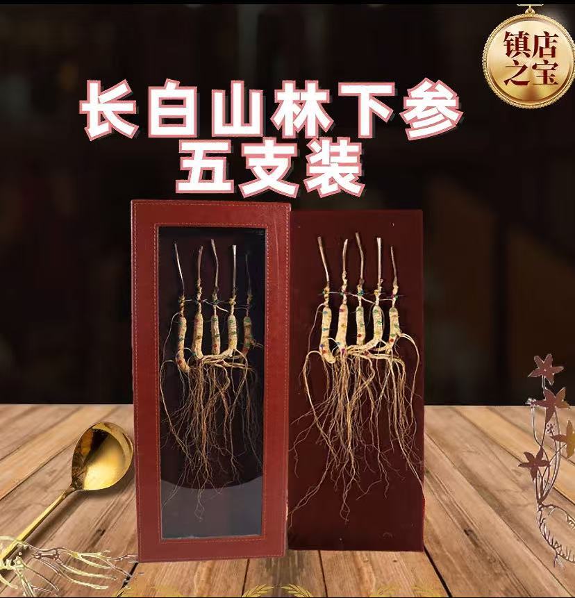 Changbai Mountain Forest Grown Ginseng Gift Box Dried Whole Roots 8 Pieces 40g overview