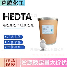 ��HEDTA���u�һ��Ҷ��������� ���τ��僽j�τ� ˮ̎�턩