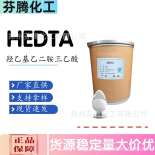 ��HEDTA���u�һ��Ҷ��������� ���τ��僽j�τ� ˮ̎�턩
