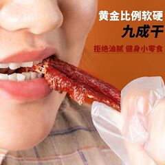 Direct factory sales, cheap dried chicken jerky spicy snack food, air-dried pure meat products, wholesale and dropshipping.