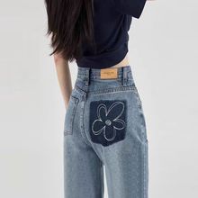 撞色梨形阔腿牛仔裤女新款花朵刺绣高腰百搭宽松垂感拖地直筒长裤