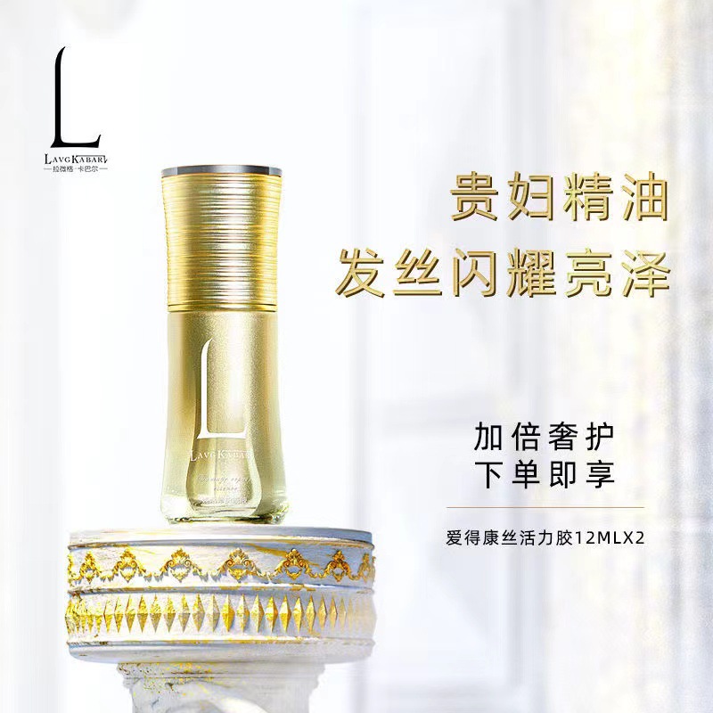 卡巴尔护发精油女焕活修复原液烫染受损护理所色柔顺改善毛躁干枯|ru