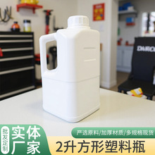 2000ml方瓶1公斤塑料瓶2二升手提分装瓶毫升分装瓶液体瓶水剂样品