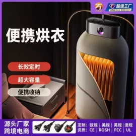 电子灭蚊器;USB风扇;烘鞋器干鞋器
