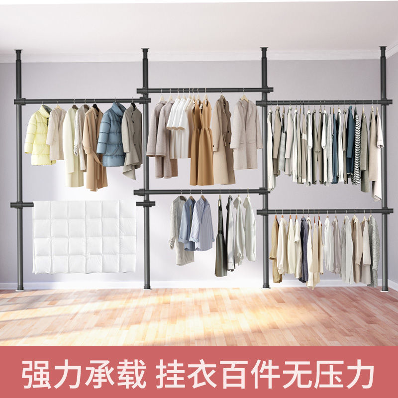 頂天立地晾衣架落地臥室置物架組裝免打孔立式衣櫃挂衣架收納廠家