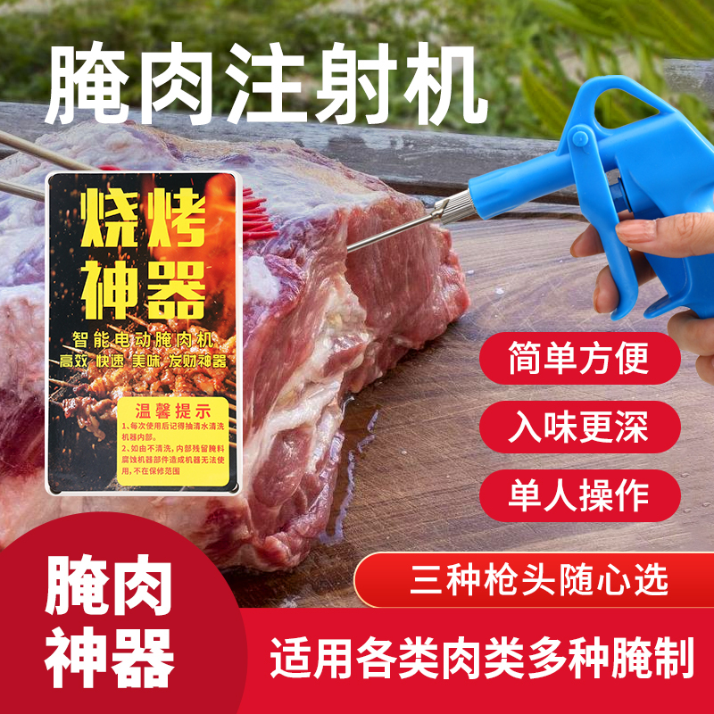 Barbecue high-pressure chicken and duck injection machine, electric lamb leg marinade machine, food-grade lamb chop salt water seasoning injector Barbecue high-pressure chicken and duck injection machine, electric lamb leg marinade machine, food-grade lamb chop salt water seasoning injector