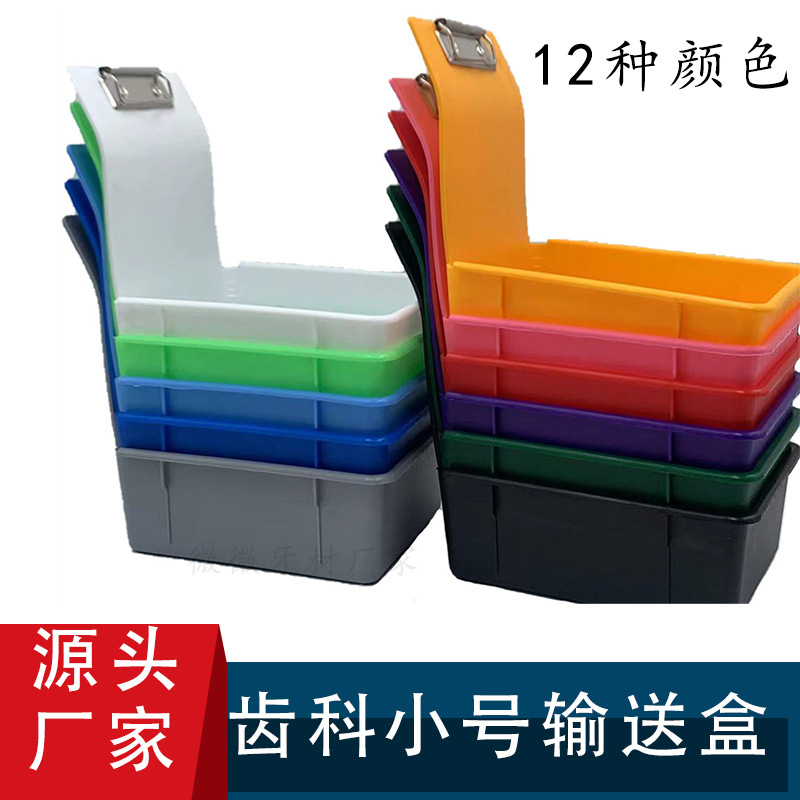 Material Science Denture Skilled worker Teeth model Dedicated Model Delivery box Mold box Turnover box