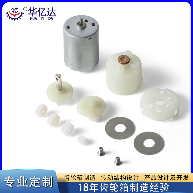 华亿达3.7~6V直流行星齿轮箱  微型齿轮箱 26MM塑胶齿轮箱