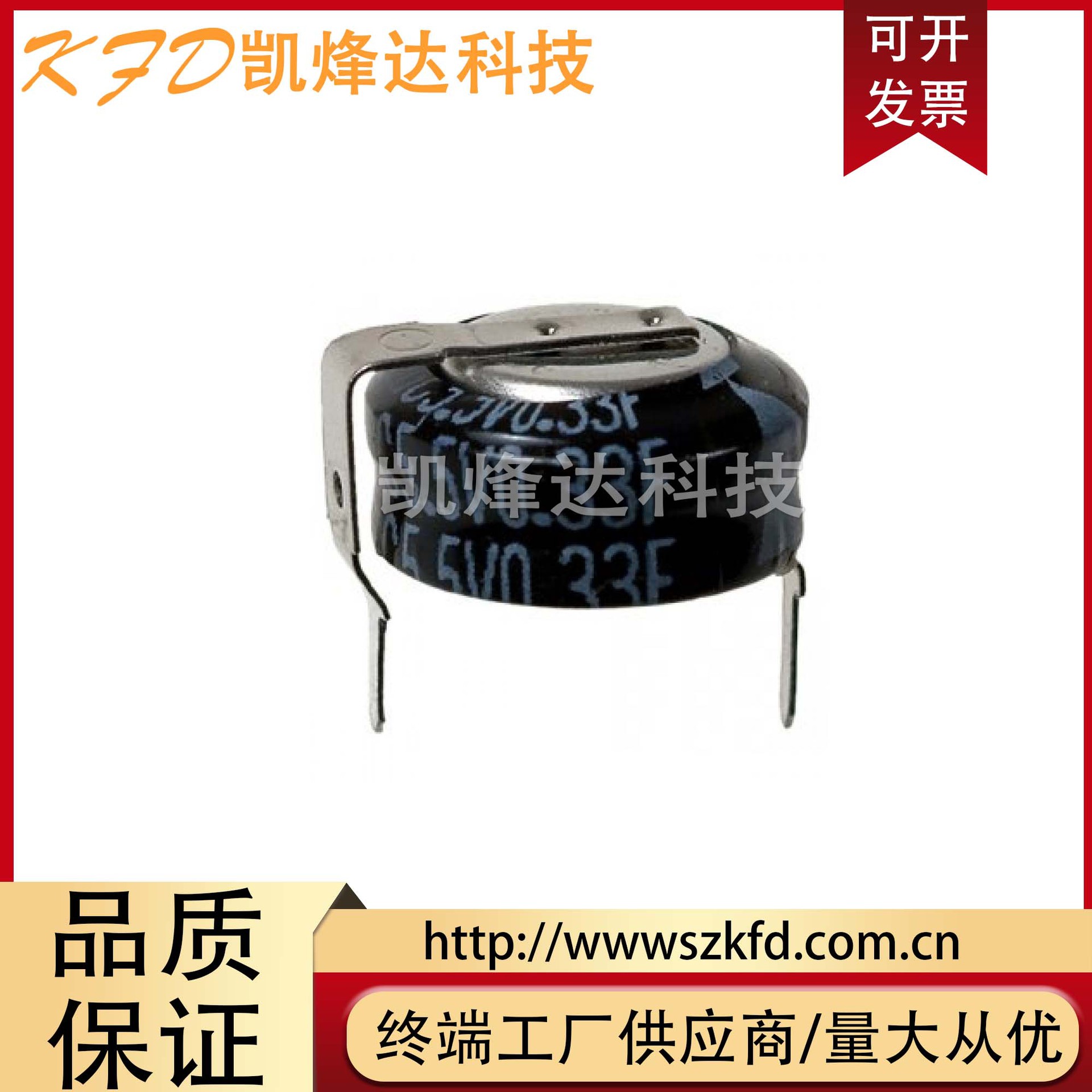 现货法拉电容EECS0HD334H进口原装松下双层超级电容5.5V0.33F H型