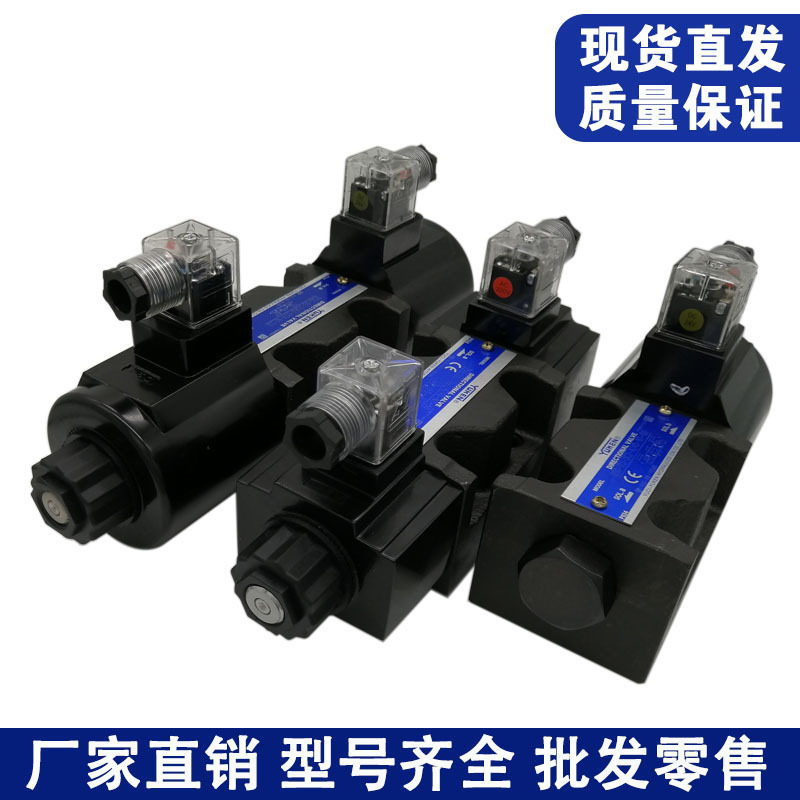 榆次油研液压阀 电磁换向阀 DSG-03-3C2-D24-N1液压换向阀 电磁阀
