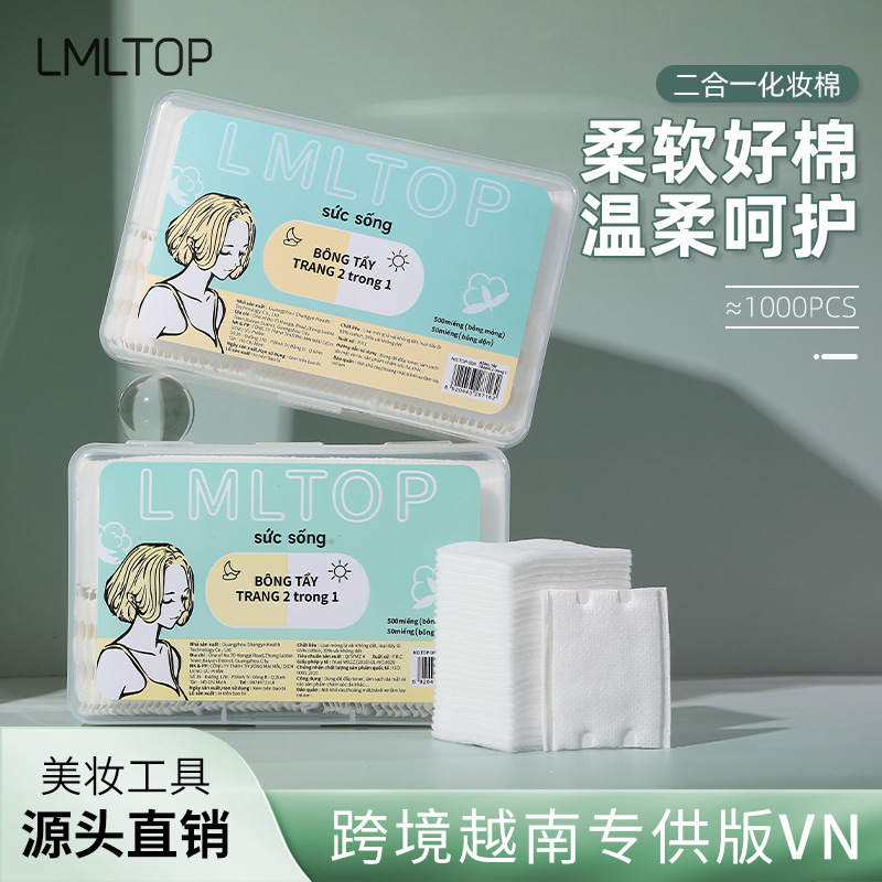 LMLTOP transfronterizo exclusivamente para algodón cosmético dos en uno de grosor fino VN 550 piezas de algodón desmaquillante sándwich TOP-008