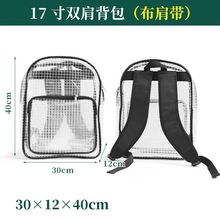 40*30*12防静电PVC网格透明包双肩背包无尘洁净电脑包黑色双拉链