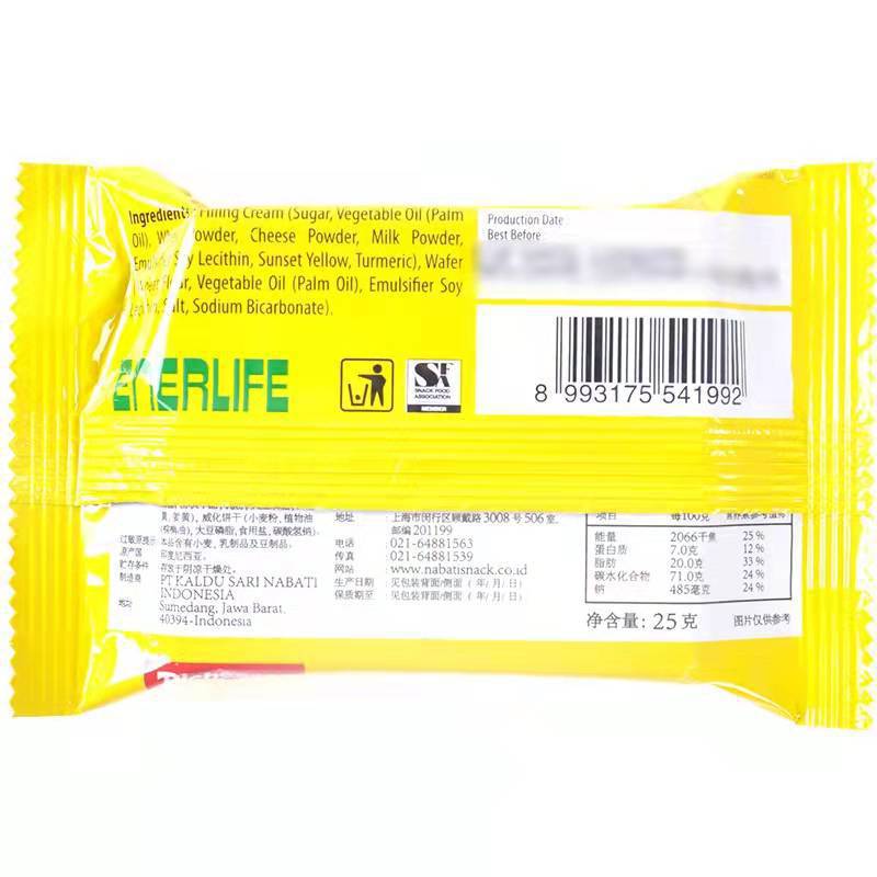 Indonesian Origin Lyrus Nabob 56g Small Pack Cheese Wafer Cookies for Children - Internet Celebrity Snacks - Wholesale Full Carton