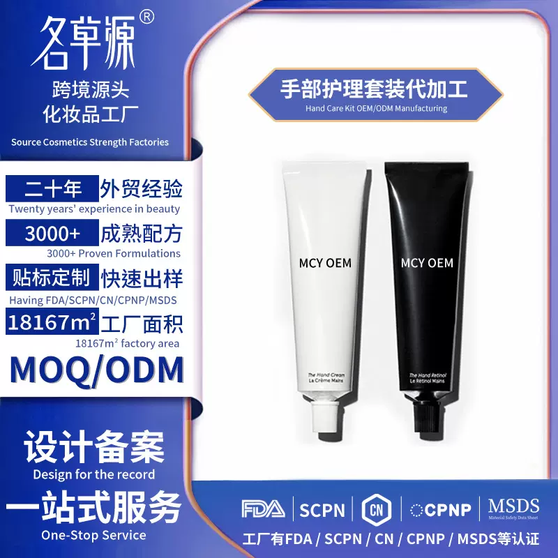 跨境亚马逊代加工Hand Care Kit滋润保湿秋冬手部护理套装OEM