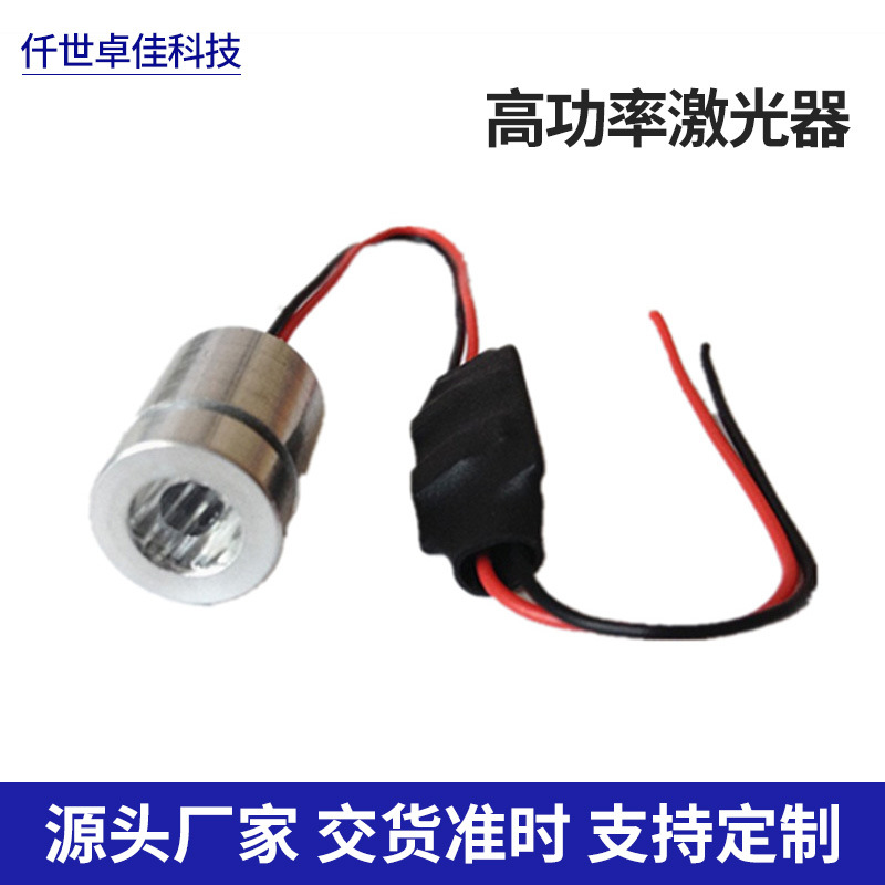 生产厂家 红光激光器 激光头 激光灯 红光激光模组