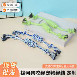 宠物玩具彩色糖果棉绳球磨牙洁齿耐咬绳结狗玩具狗狗玩具批发