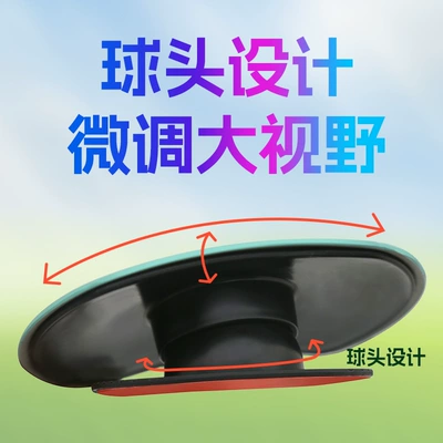 Large field of view rear view auxiliary mirror Vehicle Reversing Assist Mirror, Wide-Angle