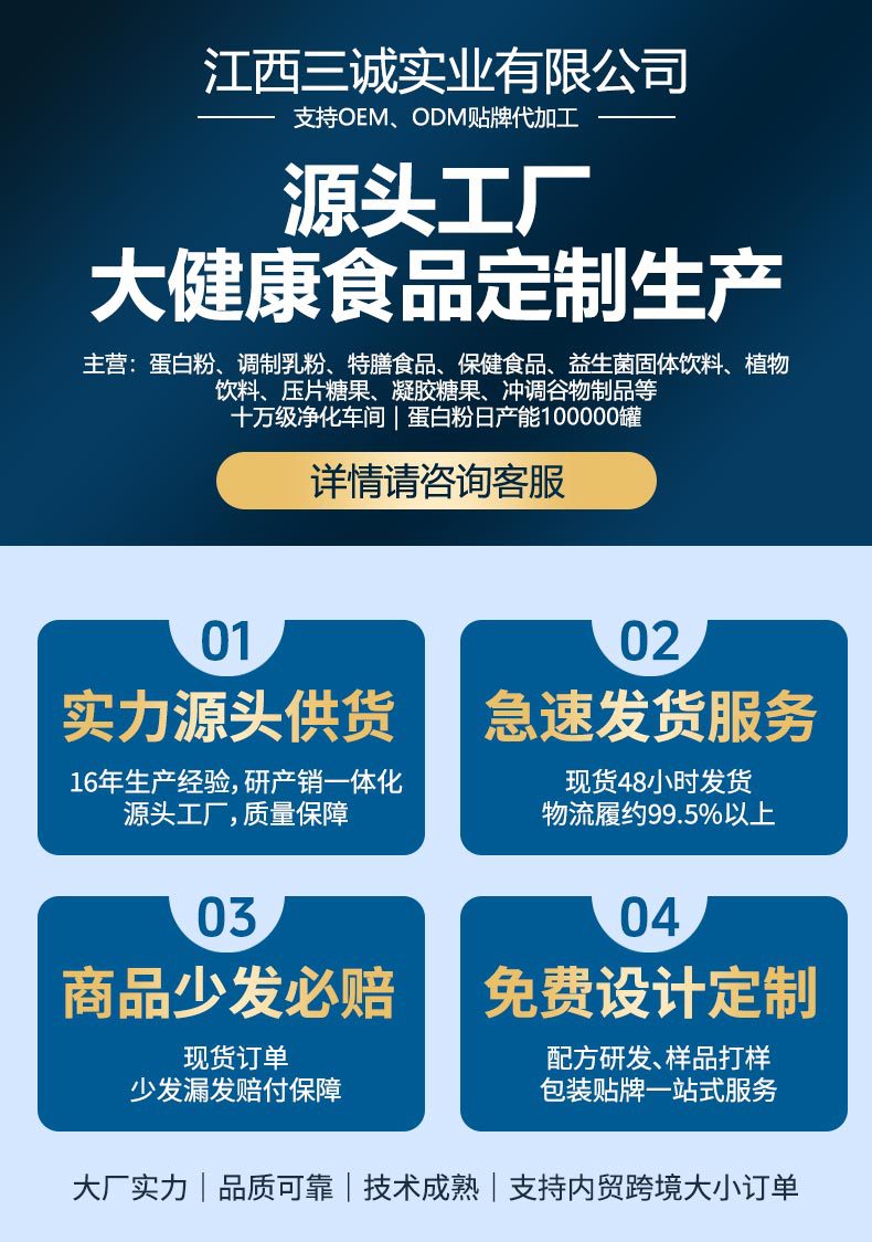 工厂现货益生菌高钙蛋白粉320g罐装中老年人营养品批发代发