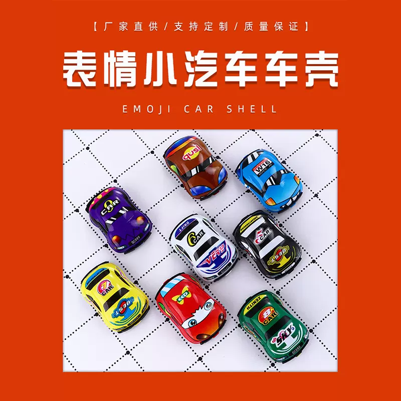 厂家直供PVC回力车小汽车外壳定点对位吸塑玩具塑料外壳