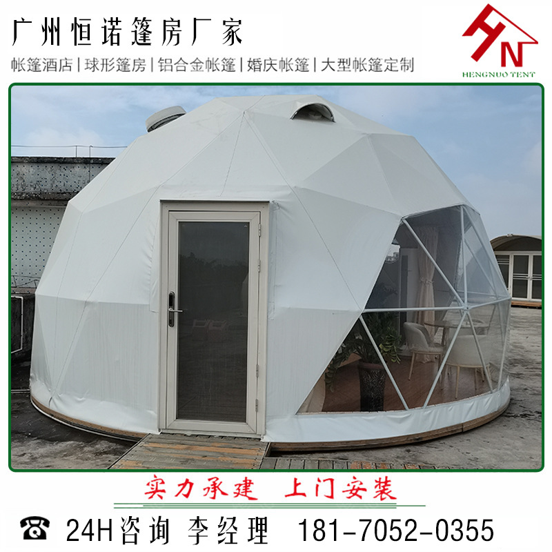 球形帐篷 6米直径星空酒店帐篷 露营帐篷 网红星空帐篷 泡泡屋
