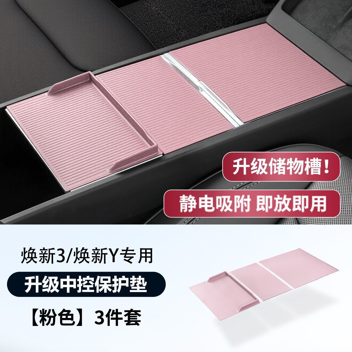 Tesla – Anti-slip mat Panel Silicone Anti-Slip - center-console-silicone-pad-pink-upgraded-height-dedicated-for-new-model-y-new-model-3