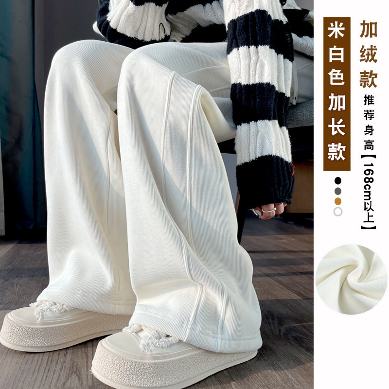 米白色阔腿裤女垂感2025新款小个子春秋雪尼尔窄版直筒休闲香蕉裤|undefined