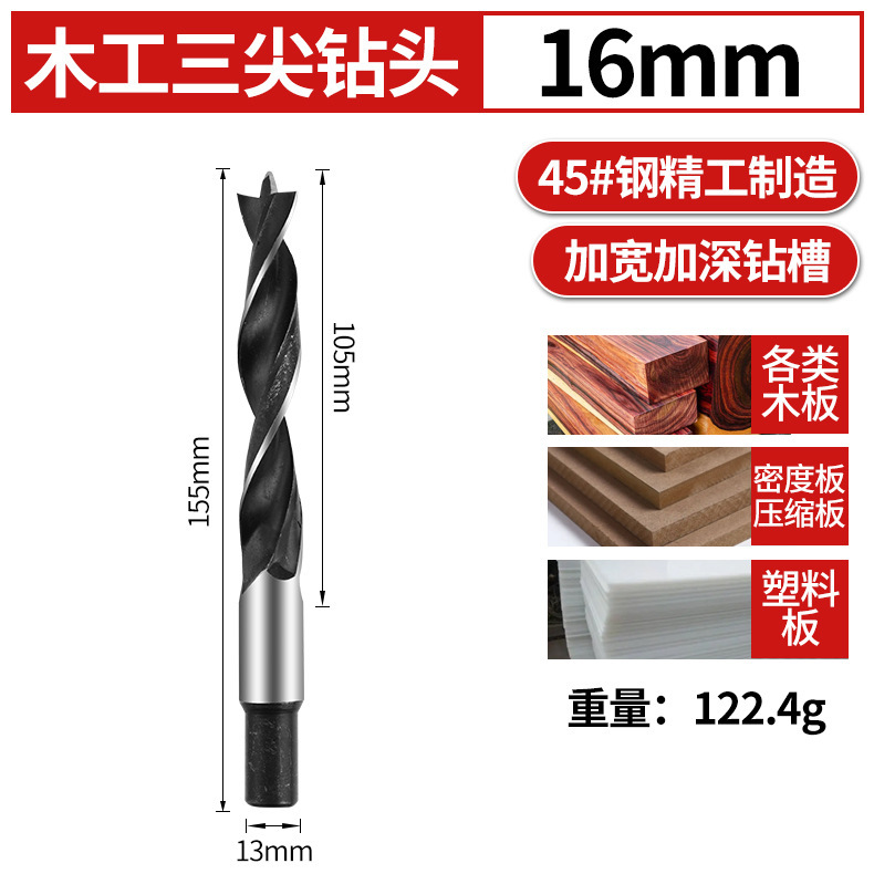 木工三尖ドリル密度板穴あけ器懐中電灯ドリル位置決めドリルプラスチック拡穴ドアロック穴|undefined