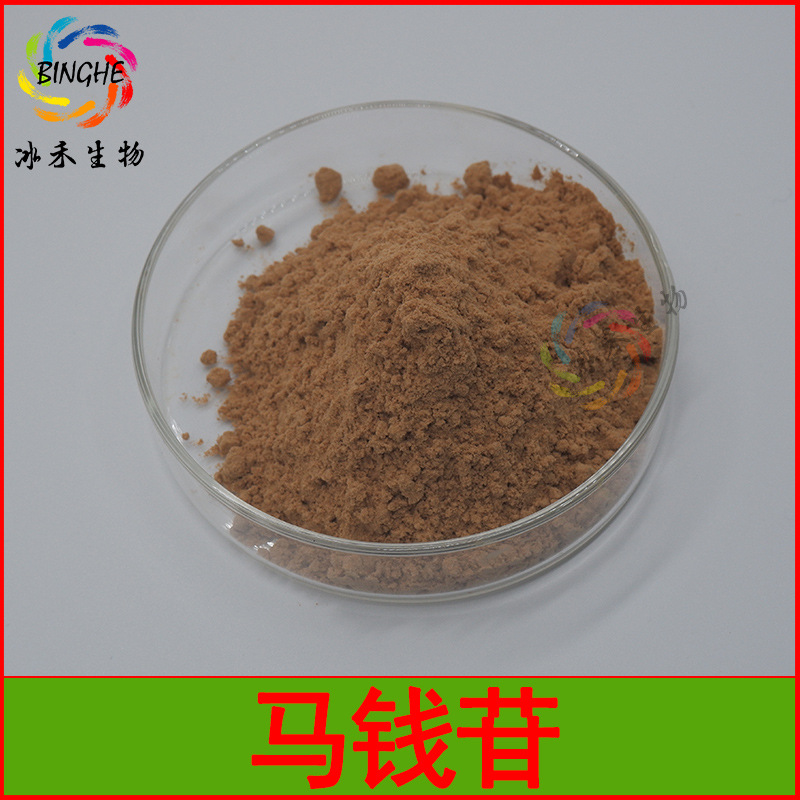 马钱苷7%山茱萸提取物山茱萸粉马钱子苷马钱素冰禾生物现货包邮