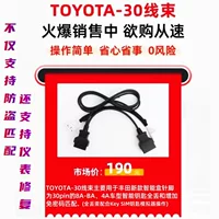 Подходит для Xunya Toyota 30-контактный жгут проводов Lexus ремонт приборов BA-8A 4A смарт-ключ полная потеря без пароля
